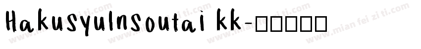 Hakusyulnsoutai kk字体转换